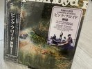 Pink Floyd A Saucerful of Secrets MONO MIX 180g Vinyl LP Japan Obi NEW