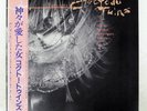 COCTEAU TWINS TREASURE VIRGIN 28VB1024 Japan OBI VINYL LP