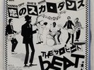 BEAT HANDS OFF...SHE'S MINE ARISTA 6RS64 Japan VINYL 7