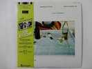 Terje Rypdal / Miroslav Vitous /   To Be Continued ECM PAP-25518 Japan   LP OBI