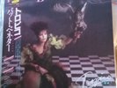 Pat Benatar Tropico Chrysalis WWS-91100 JAPAN VINYL LP OBI EX EX