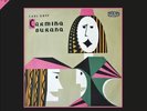 AUDIO NAUTES AN-2512 CARL ORFF CARMINA BURANA SMETACEK 2026 LP