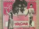 HULCHUL  1969  Pakistani Film ( Unreleased)  45 RPM EPA  Odeon Records  RARE