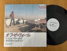 Michael Jackson - Off The Wall - Get On The Floor RARE 12