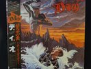 Holy Diver [LP] Dio 1983 Vintage Rock Vinyl Japan Press w/ OBI & 2 Inserts NM