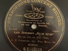 10” BLACK G&T – LEONID SOBINOV