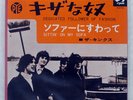 KINKS DEDICATED FOLLOWER OF FASHON PYE LL905Y Japan VINYL 7