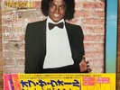 Michael Jackson - Off The Wall - 1979 Japan LP Record 253P-149 w/OBI