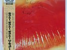 CURE KISS ME KISS ME KISS ME POLYDOR 33MM0566 Japan OBI INSERT VINYL 2LP