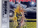 IRON MAIDEN S/T EMI EMS81327 Japan ORIGINAL OBI INSERT VINYL LP