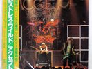 ACCEPT RESTLESS AND WILD SMS SP255049 Japan OBI INSERT VINYL LP