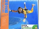 Masayoshi Takanaka/All Of Me  Clear Light Green Vinyl UPJY9511 New JAPAN