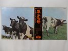 Pink Floyd Atom Heart Mother Odeon OP-80102 Japan  VINYL LP OBI
