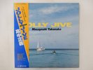 Masayoshi Takanaka Jolly Jive Kitty Records MKF 1055 Japan  VINYL LP OBI