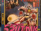 Sigue Sigue Sputnik - Flaunt It *Rare 12” LP 1986 EMI Records vg+/vg+