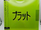 Charli XCX Brat Japan Edition Clear Vinyl LP Limited Press New Record