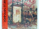 BLACK SABBATH MOB RULES VERTIGO 25PP36 Japan OBI VINYL LP