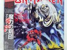 IRON MAIDEN NUMBER OF THE BEAST EMI EMS91034 Japan OBI VINYL LP