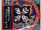 KISS ROCK AND ROLL OVER CASABLANCA VIP6376 Japan OBI VINYL LP