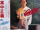 Masayoshi Takanaka On Guitar Japan Vinyl LP OBI RSD 2026 PRESALE Chill Fusion