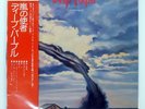 DEEP PURPLE STORMBRINGER WARNER BROS. P8524W Japan VINYL LP