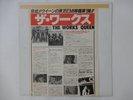Queen The Works EMI EMS-91076 Japan test press VINYL LP