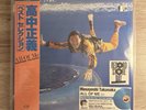 Masayoshi Takanaka All Of Me Record Store Day Double LP Clear Deep Blue Vinyl