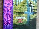 Scorpions ‎– Taken By Force LP JAPAN-1978 1st PRESS NM/VG+++