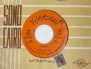 Khamiss : 7awa' - Limited Arabic 45 Record NM+