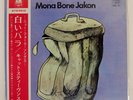 CAT STEVENS MONA BONE JAKON A&M AML69 Japan OBI INSERT VINYL LP