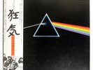 PINK FLOYD DARK SIDE OF THE MOON EMI EMS80324 Japan OBI VINYL LP