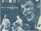 JOHNNY HALLYDAY Douce Violence 1963 Original Japon SP Philips 45T