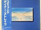 DIRE STRAITS COMMUNIQUE VERTIGO RJ7588 Japan OBI VINYL LP