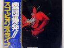 SCORPIONS TOKYO TAPES RCA RCA9147 Japan OBI VINYL 2LP