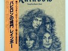 RAINBOW LONG LIVE ROCK 'N' ROLL POLYDOR MPF1156 Japan OBI VINYL LP