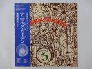 Miyasaka + 5 Animals Garden ALM Records AL-3007 Japan  VINYL LP OBI