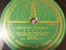 3 * 78RPM Soviet Russian shellac records