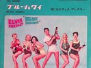 Elvis Presley - Blue Hawaii / No More Japan 7 inch vinyl RCA SS-1286