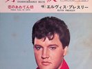 Elvis Presley - Indescribably Blue Japan 7-inch Blue Vinyl 1966 SS-1729 Victor