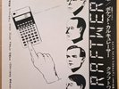 Kraftwerk / Duran Duran Split DJ Promo 12