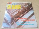 The Beatles Please Please Me Lp 1 Emi Box  [NM/Ex-] **Low Mileage**