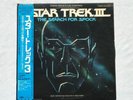 Star Trek III: The Search For Spock (LP, 1984) *1st Print* Japan Import w/OBI