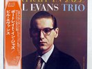 BILL EVANS PORTRAIT IN JAZZ RIVERSIDE SMJ6144 Japan REISSUE OBI INSERT VINYL LP