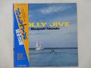 Masayoshi Takanaka Jolly Jive Kitty Records MKF 1055 Japan  VINYL LP OBI