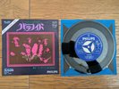BLACK SABBATH Paranoid 1970 Japan 45rpm 7