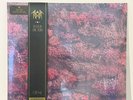 Sleep Token Even In Arcadia Feathered Host AUS Magenta Vinyl #0194 SOLD OUT
