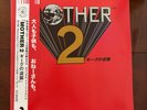 MOTHER 2 Earthbound Soundtrack 2xLP Vinyl Starman Variant w/ OBI STS-007