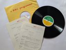 Rare BBC Transcription Service LP Record The Power Of Water 1974 With Scripts