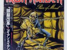 IRON MAIDEN PIECE OF MIND EMI EMS91057 Japan OBI VINYL LP