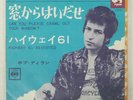 BOB DYLAN CAN YOU PLEASE CRAWL OUT YOUR WINDOW? CBS LL882C Japan VINYL 7